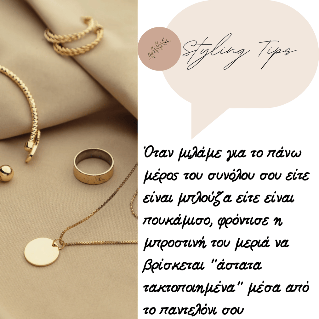 Styling Tips :)